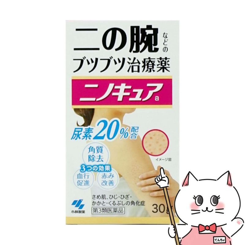 ニノキュア 30g