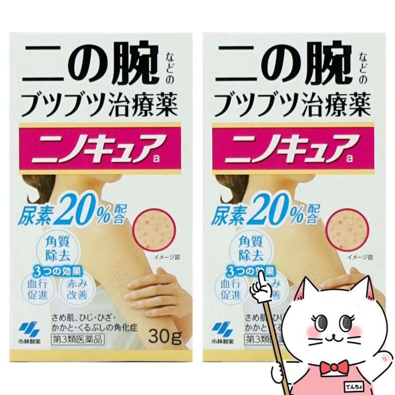 ニノキュア 30g×2個
