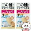 ニノキュア 30g×2個
