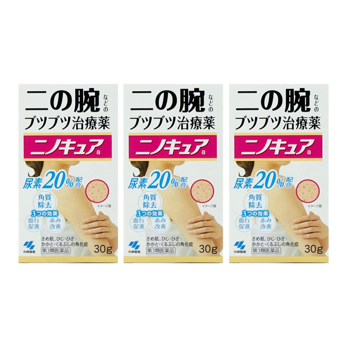 ニノキュア 30g×3個