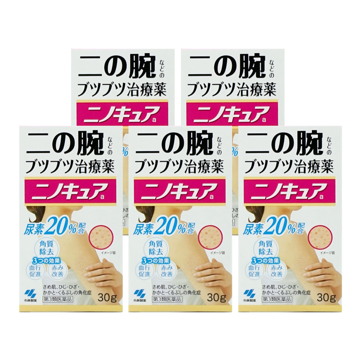 ニノキュア 30g×5個