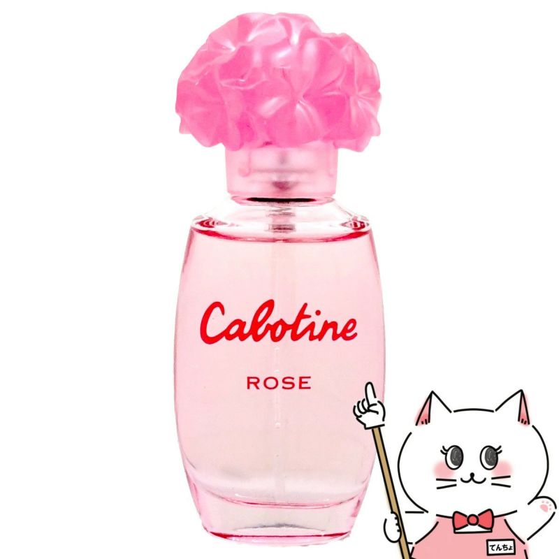 グレ カボティーヌローズ EDT 30ml SP(オードトワレ)