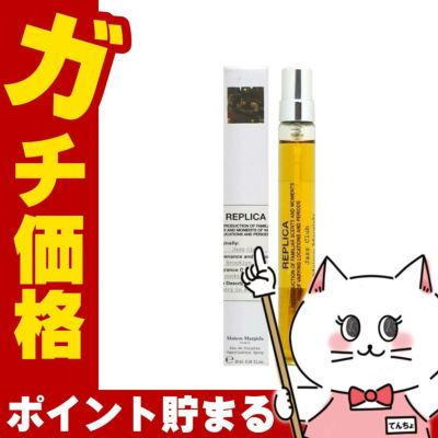 メゾンマルジェラ レプリカ ジャズクラブEDT 10ml SP(オードトワレ)