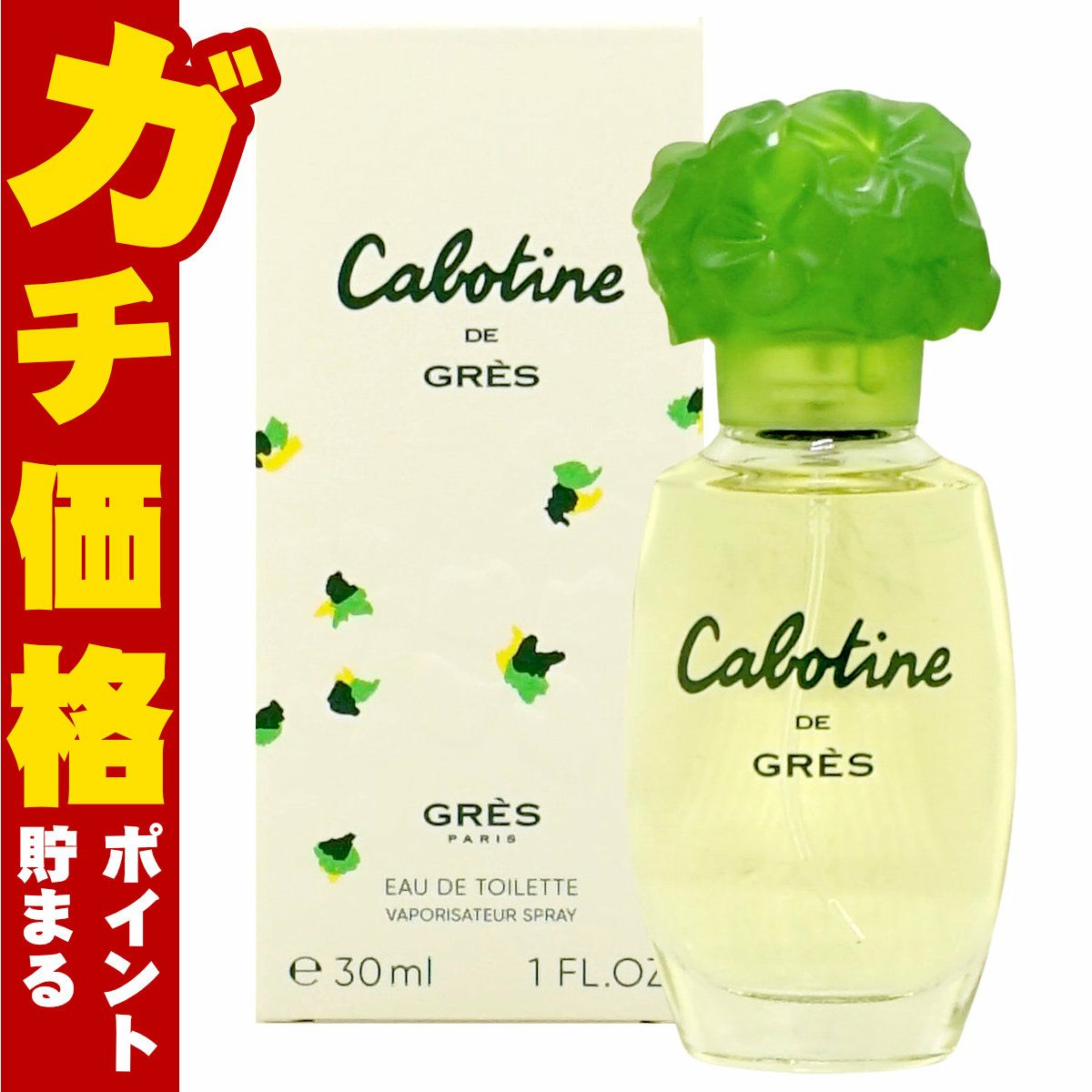 グレ カボティーヌ EDT 30ml SP(オードトワレ)