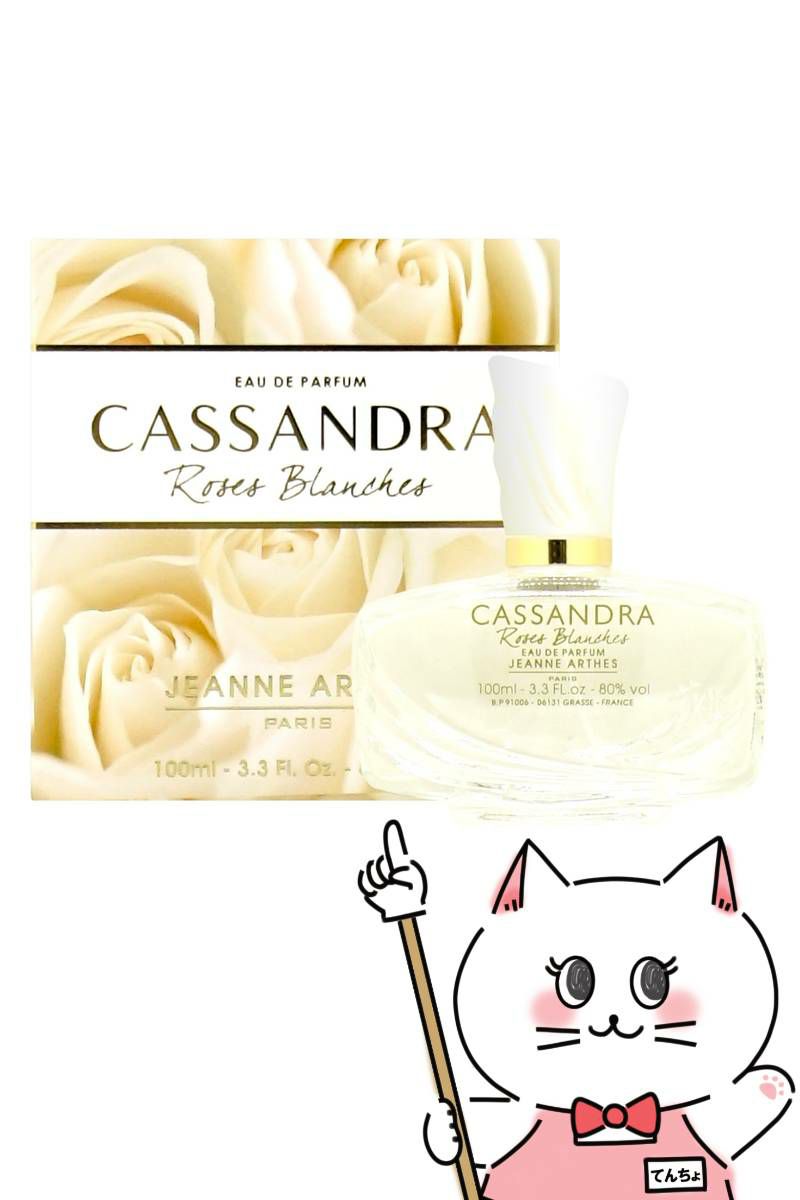 ジャンヌアルテス カッサンドラホワイトローズEDP 100ml SP(オードパルファム)