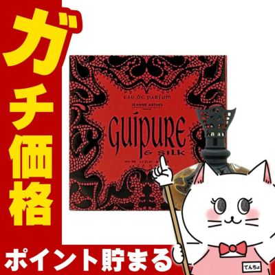 ジャンヌアルテス ギュペシクルEDP 100ml SP(オードパルファム)