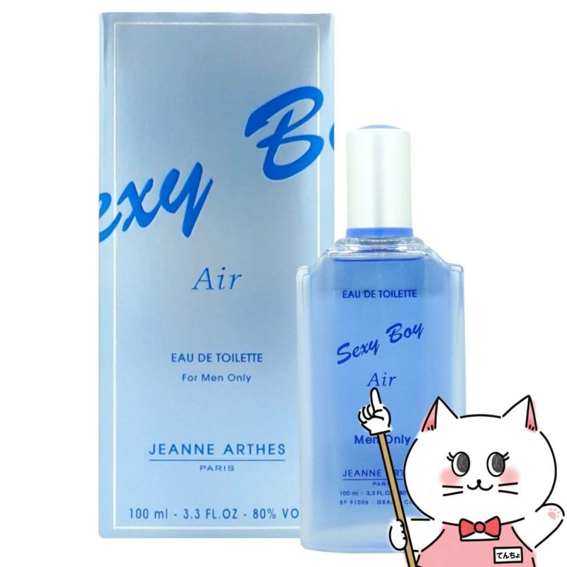 ジャンヌアルテス セクシーボーイエアーEDT 100ml SP(オードトワレ)