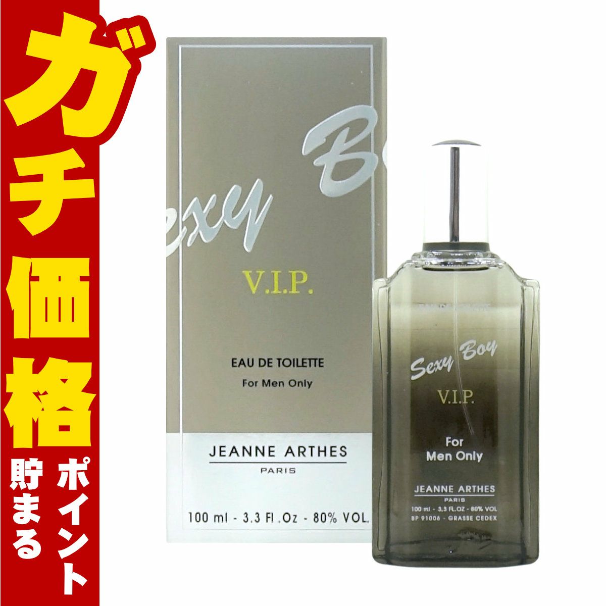ジャンヌアルテス セクシーボーイVIP EDT 100ml SP(オードトワレ)