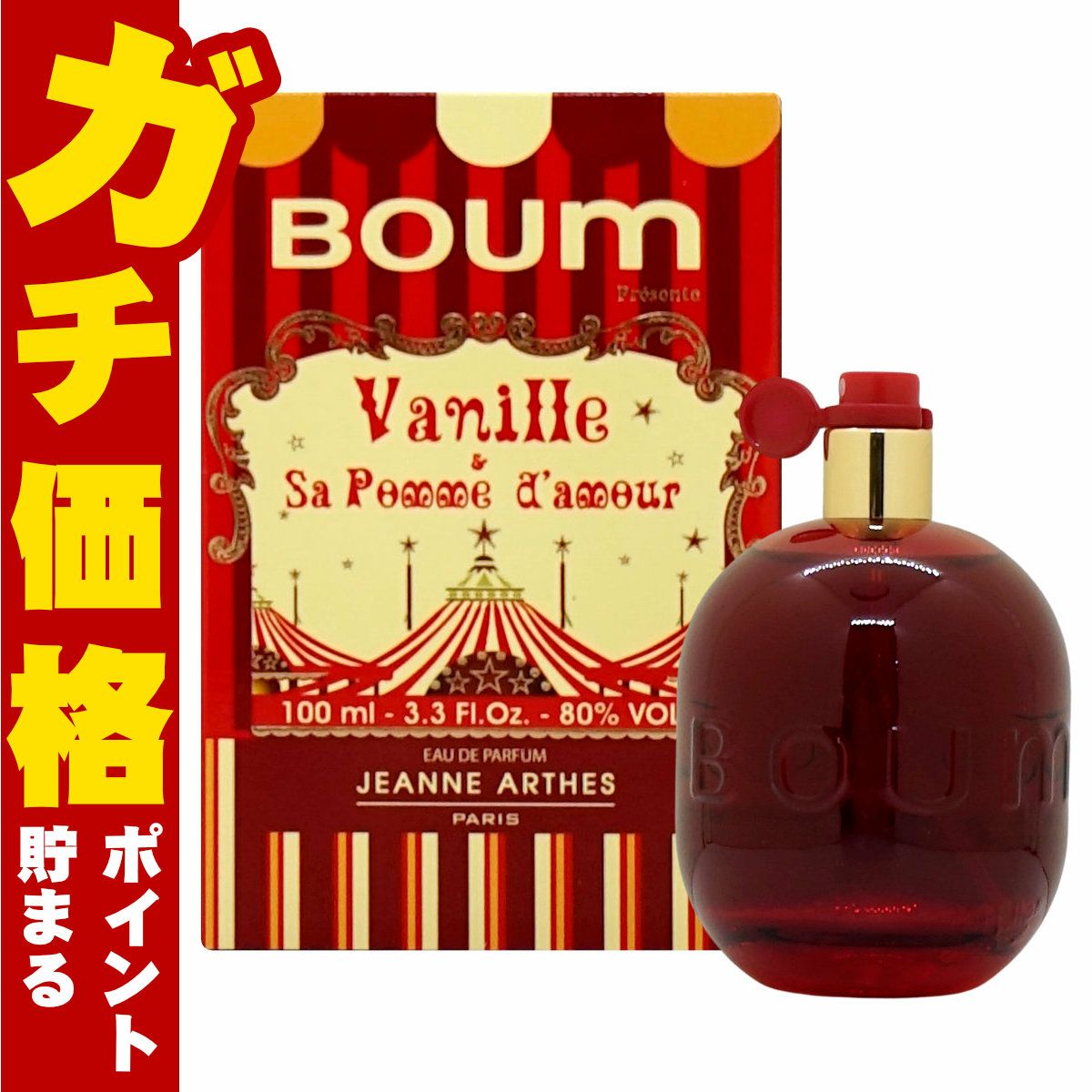 ジャンヌアルテス ブンブンバニラアップルEDP 100ml SP(オードパルファム)