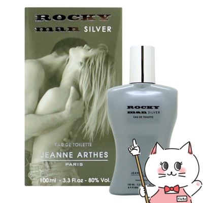 ジャンヌアルテス ロッキーマンシルバーEDT 100ml SP(オードトワレ)