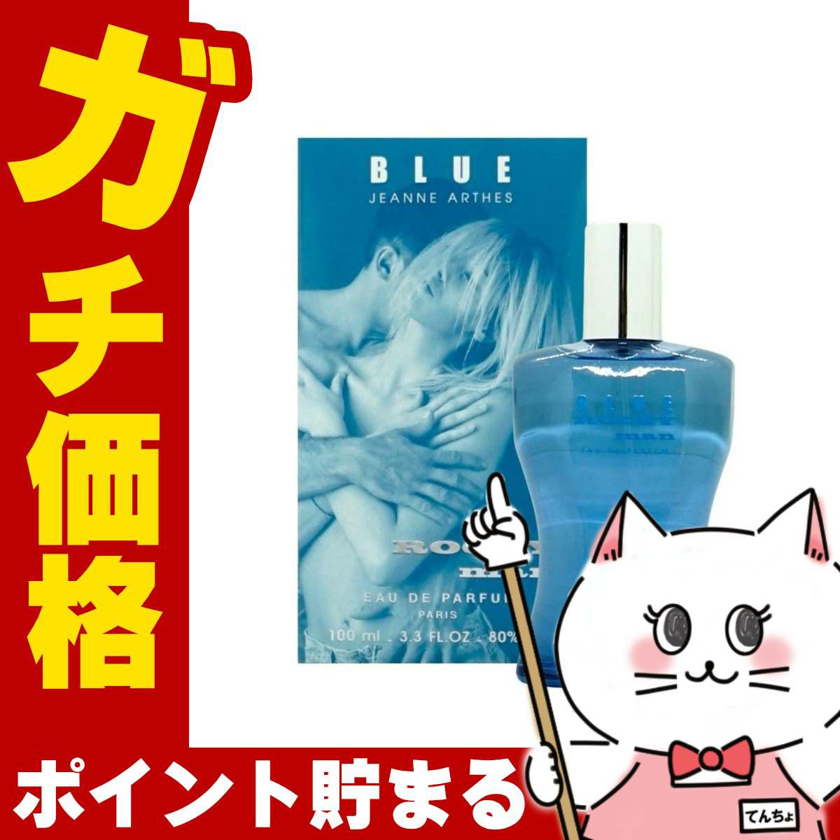 ジャンヌアルテス ロッキーマンブルーEDP 100ml SP(オードパルファム)