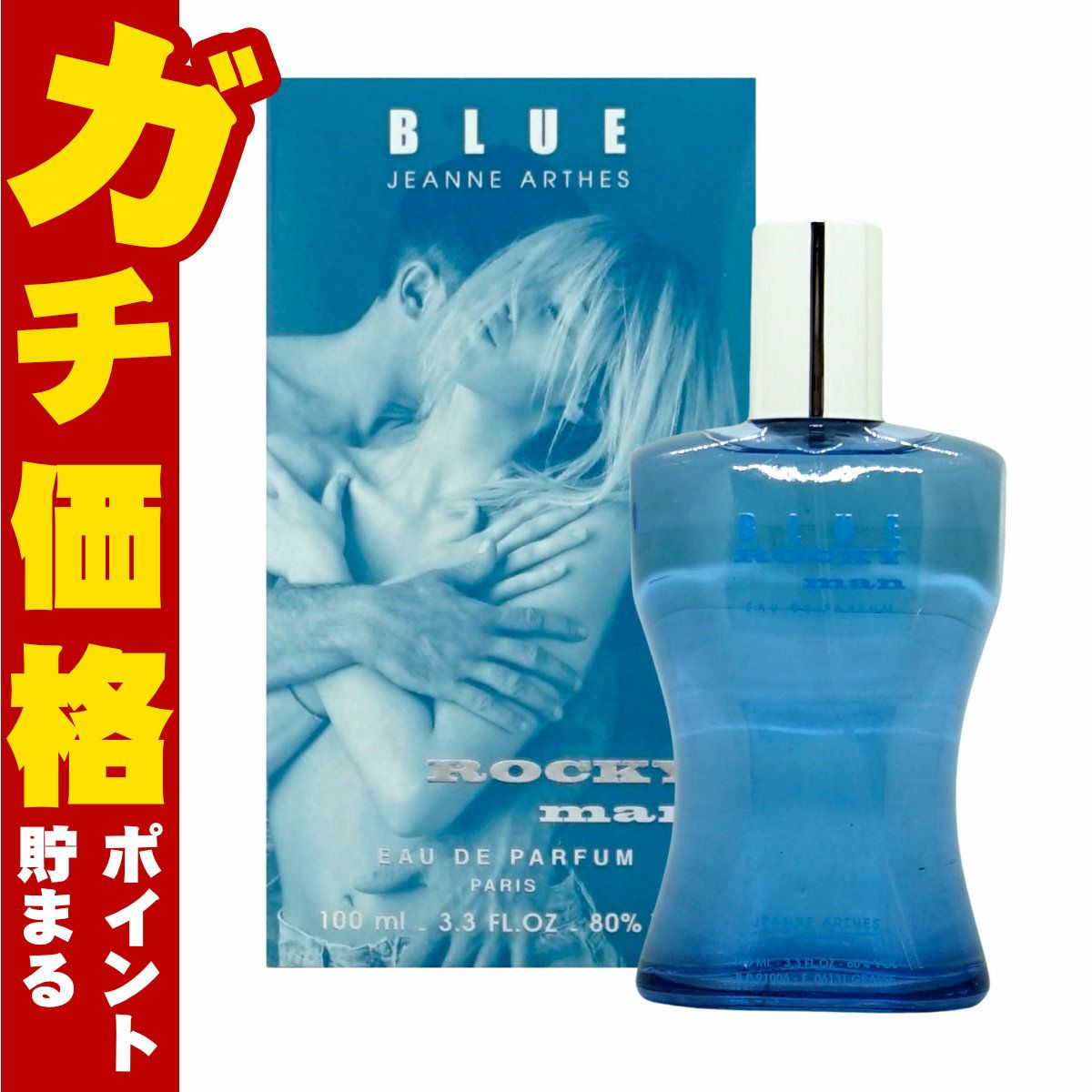 ジャンヌアルテス ロッキーマンブルーEDP 100ml SP(オードパルファム)