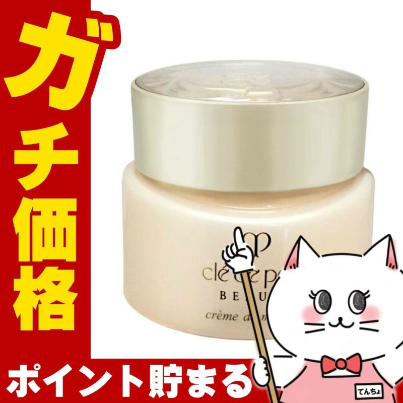 資生堂 クレドポーボーテ クレームドマッサージュs 100g