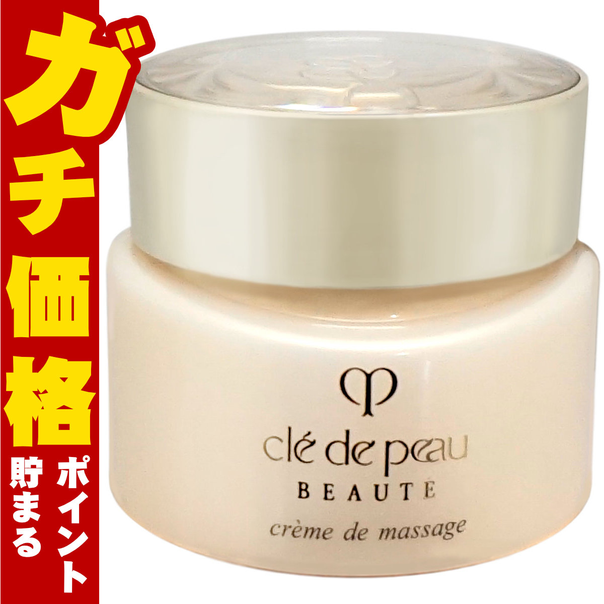 資生堂 クレドポーボーテ クレームドマッサージュs 100g