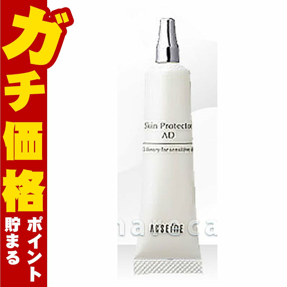 アクセーヌ スキンプロテクター AD 15g