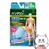 コスメ通販　コーワ バンテリンサポーター高通気ひざ用ふつうライトブルー※ひざ頭周囲 34～37cm