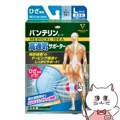 コスメ通販　コーワ バンテリンサポーター高通気ひざ用大きめライトブルー※ひざ頭周囲 37～40cm