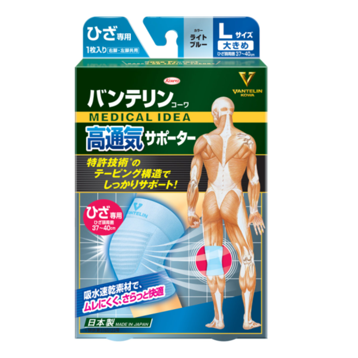 コスメ通販　コーワ バンテリンサポーター高通気ひざ用大きめライトブルー※ひざ頭周囲 37～40cm