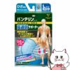 コスメ通販　コーワ バンテリンサポーター高通気ひざ用大きめライトブルー※ひざ頭周囲 37～40cm