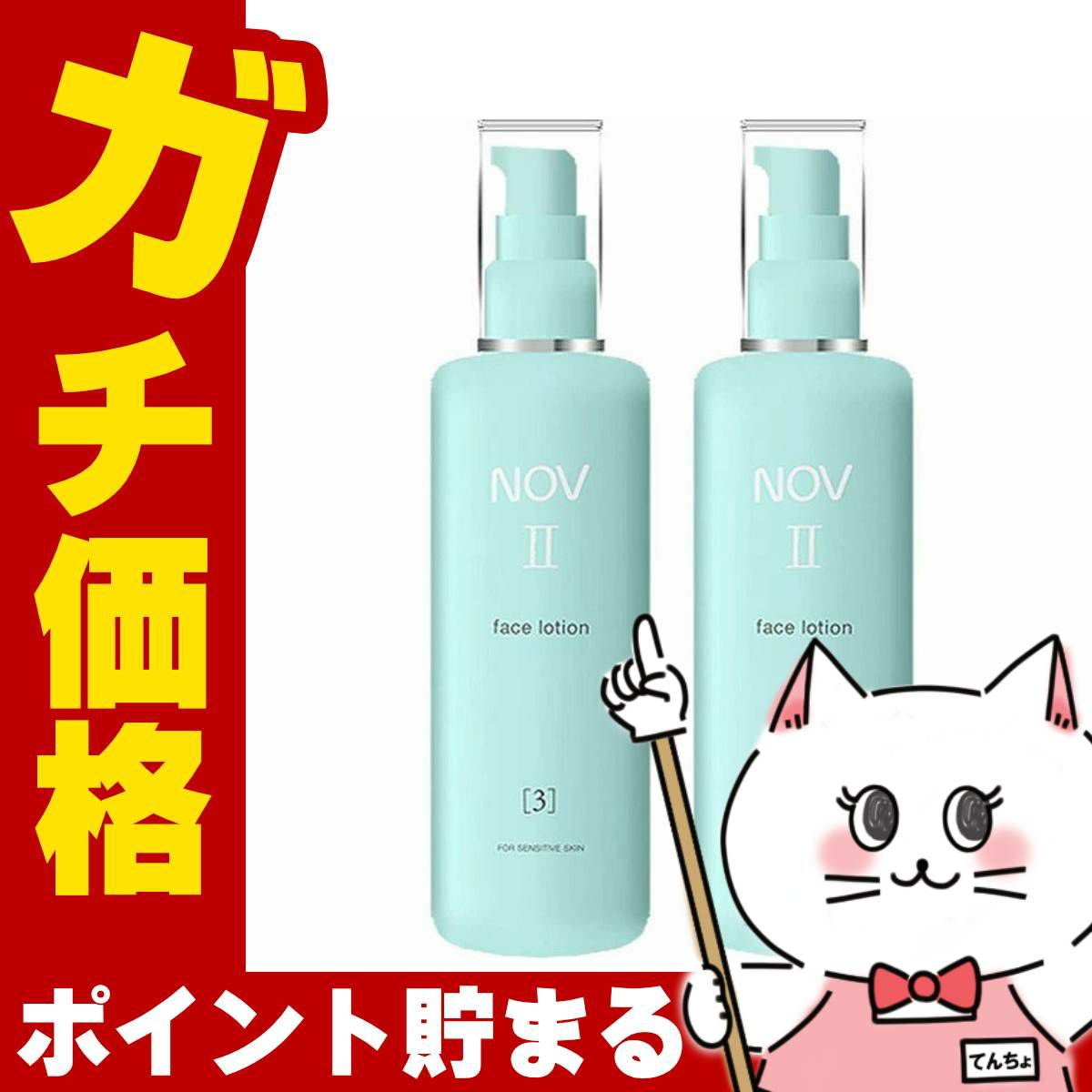 ノエビア NOVノブ II フェイスローション 120ml×2本