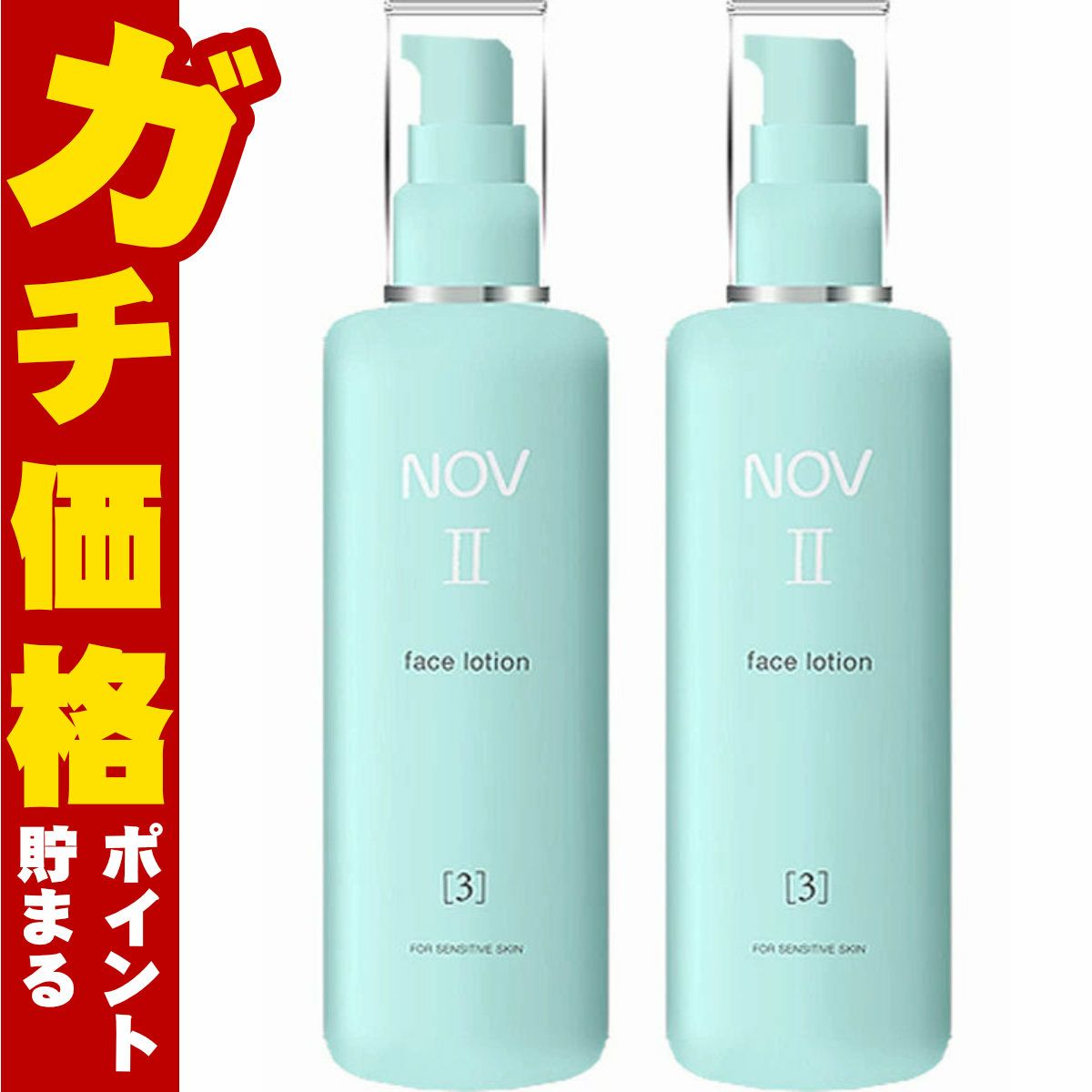 ノエビア NOVノブ II フェイスローション 120ml×2本