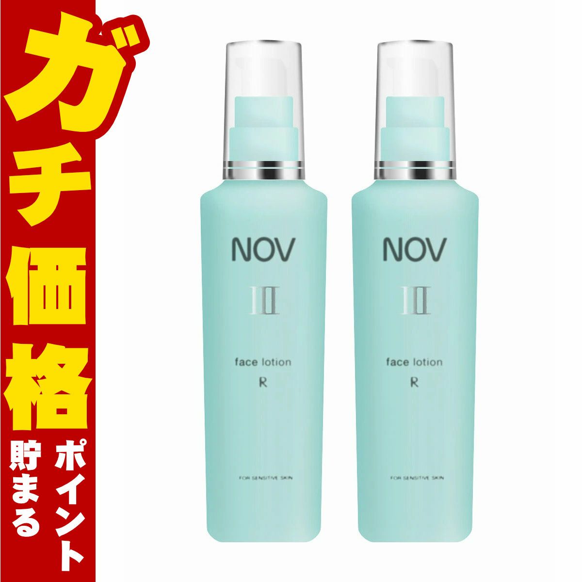 ノエビア NOVノブ IIIフェイスローションR 120ml(しっとり)×2本