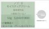 ノエビア NOVノブ II モイスチュアクリーム 50g×2本