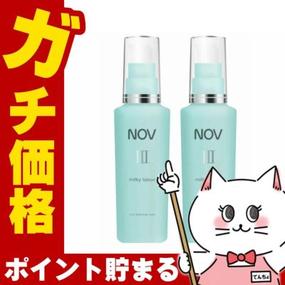 ノエビア NOVノブ IIIミルキィローション 80ml×2本