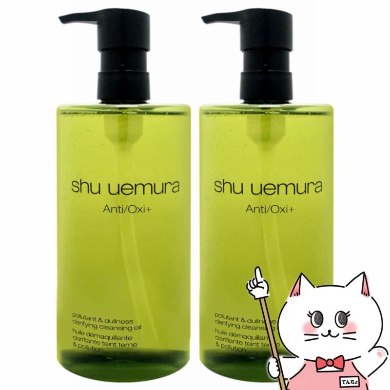 シュウウエムラ A/O+ P.M. クリアユース ラディアント クレンジングオイル 450ml×2本 shu uemura