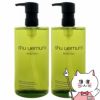 シュウウエムラ A/O+ P.M. クリアユース ラディアント クレンジングオイル 450ml×2本 shu uemura