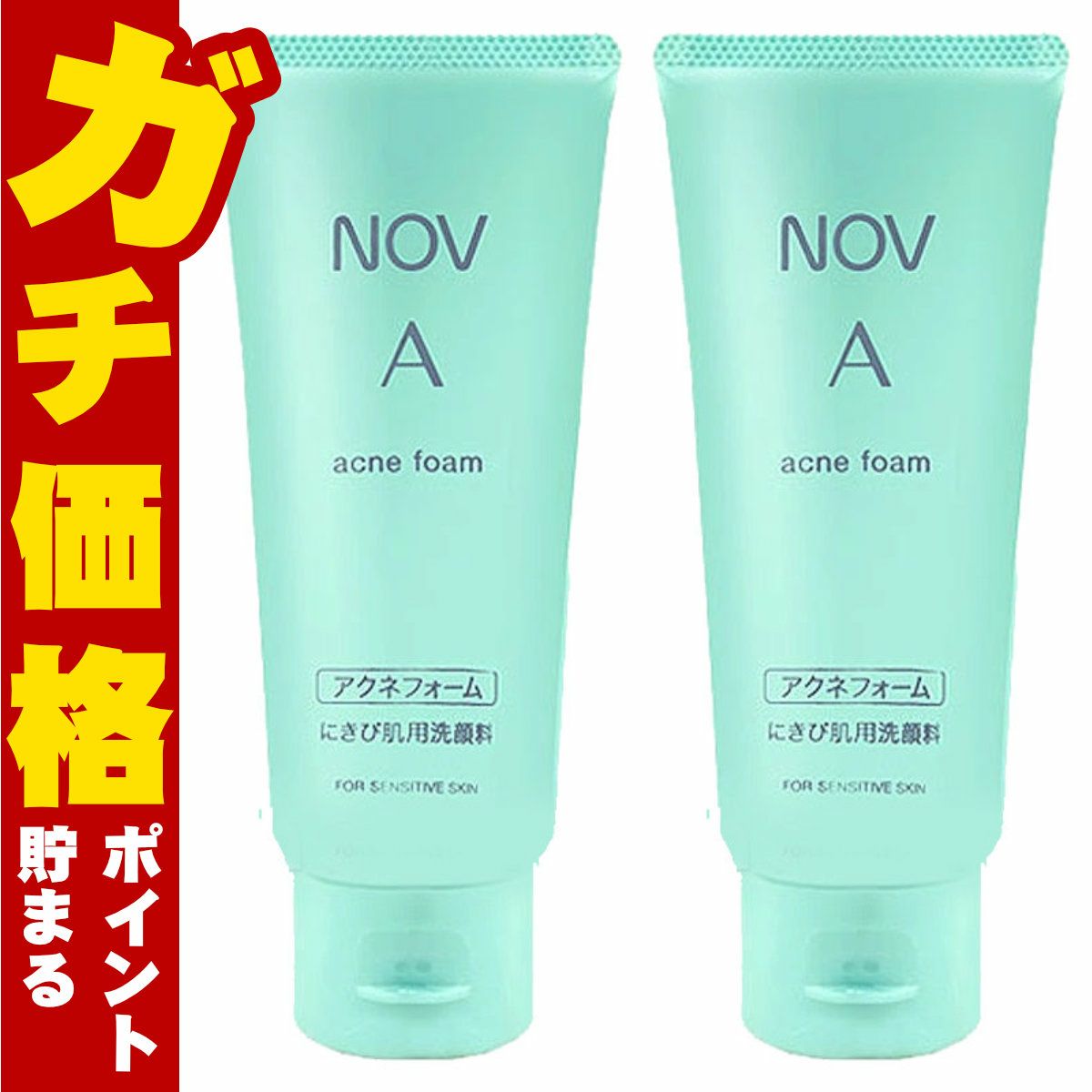 ノエビア NOVノブ Aアクネフォーム 70g×2個