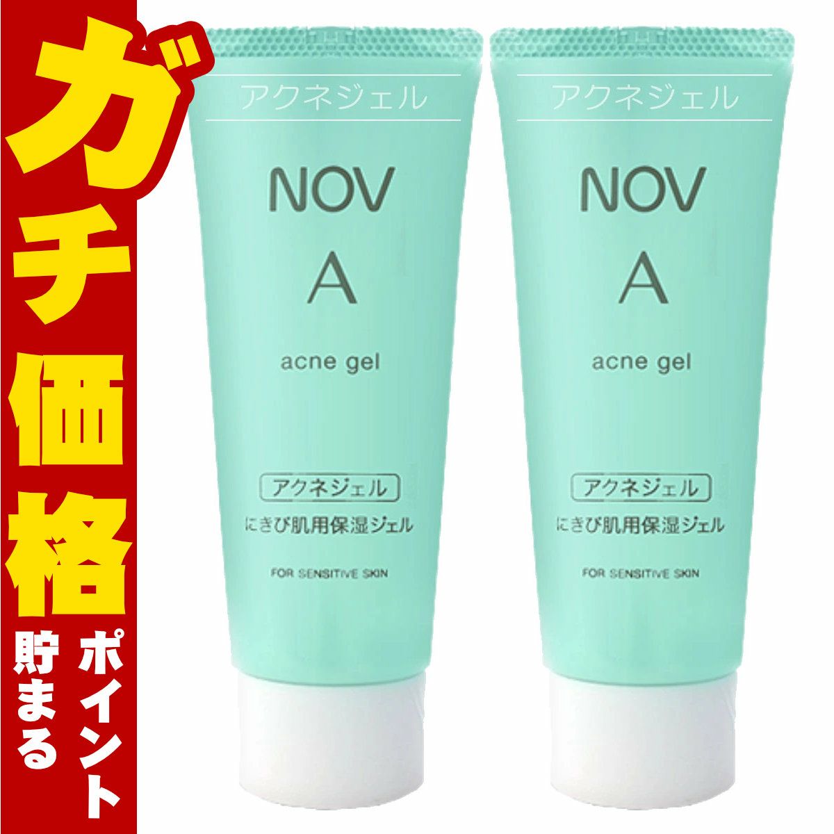 ノエビア NOV A アクネジェル 40g×2個