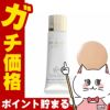 資生堂 クレドポーボーテ クレームタンテUV アイボリー