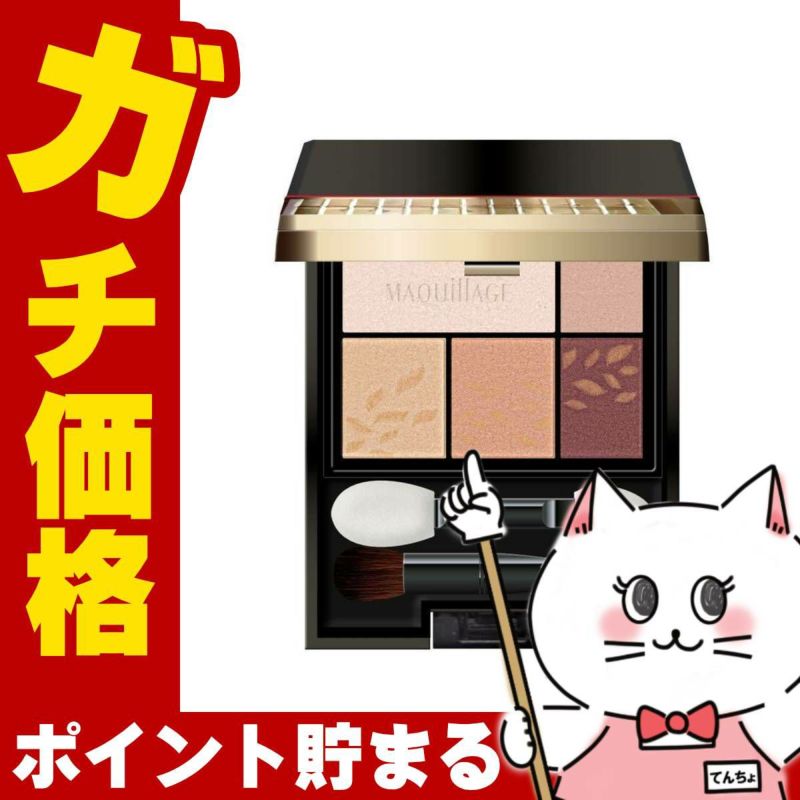 資生堂 マキアージュ ドラマティックスタイリングアイズ RD606(ラズベリーモカ)