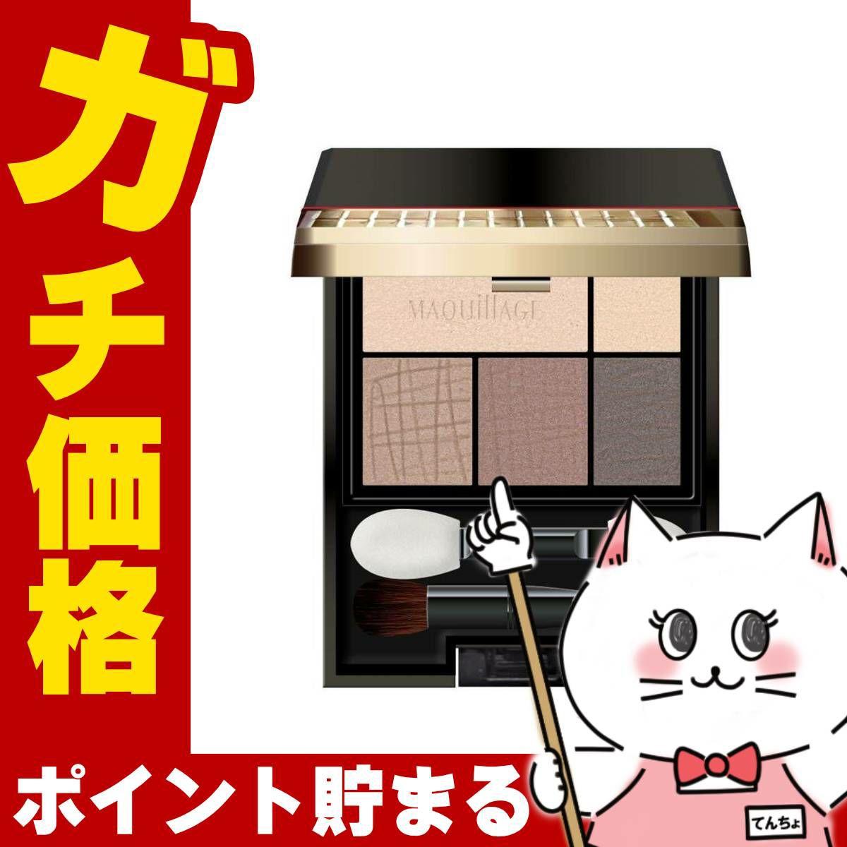 資生堂マキアージュ ドラマティックスタイリングアイズ BR707(ダークエスプレッソ)