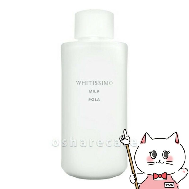 【国内正規品】POLA ポーラ ホワイティシモ 薬用ミルク ホワイト 80ml(リフィル)