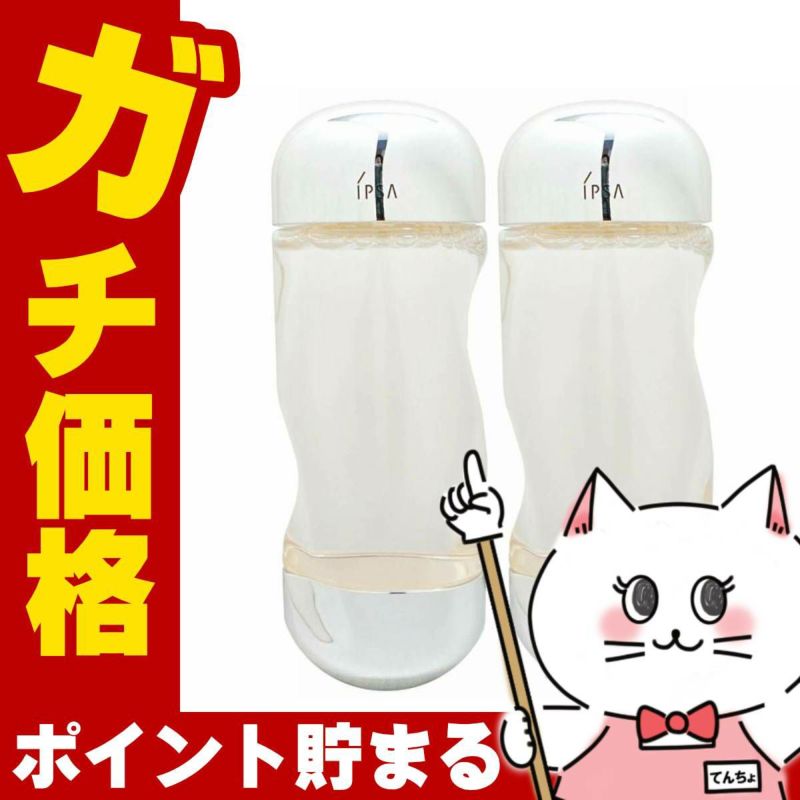イプサ ザ・タイムRアクア 200ml×2個