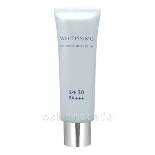 POLA ポーラ ホワイティシモUVブロック ミルキーフルイド SPF30 PA+++