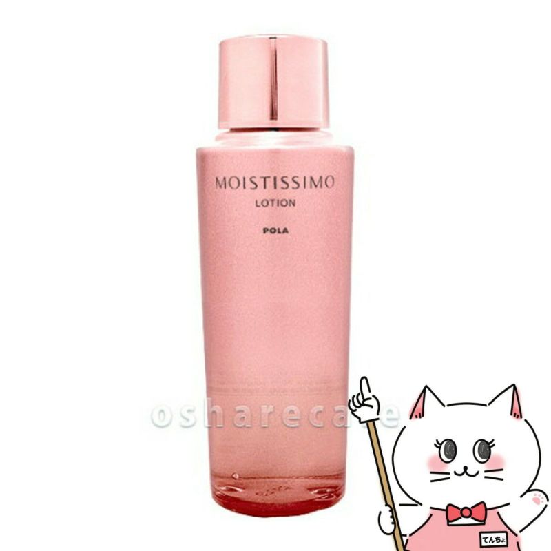 POLA ポーラ モイスティシモローション 125ml