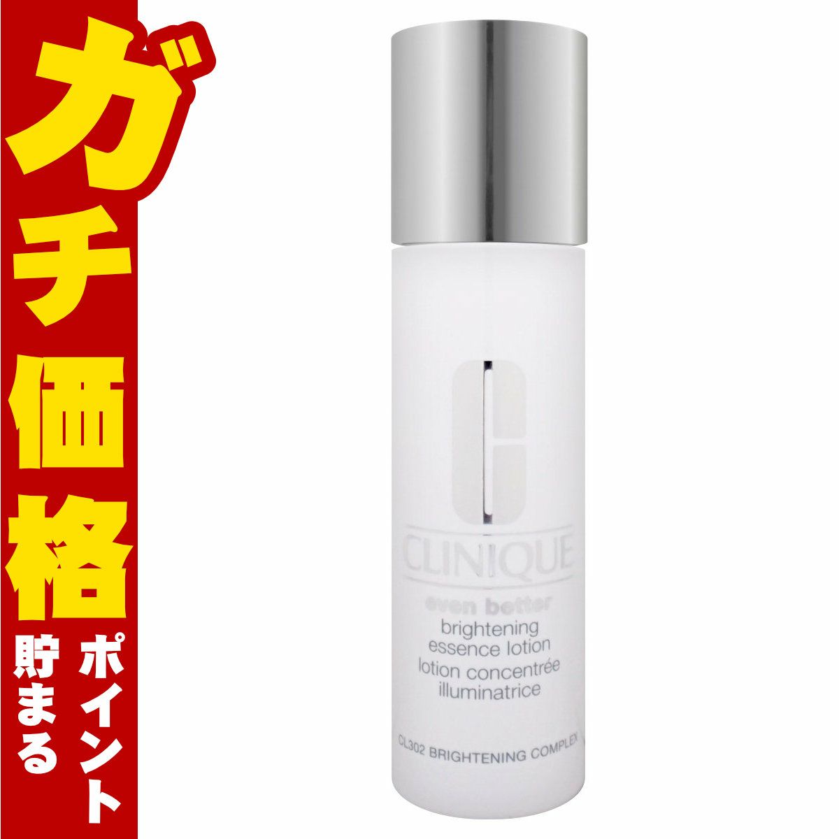 クリニーク イーブンベターブライト エッセンスローション 175ml