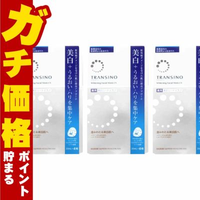 トランシーノ 薬用ホワイトニング フェイシャルマスクEX 20ml×4枚×3個