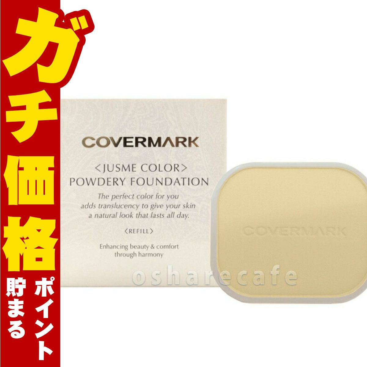 カバーマーク ＜ジャスミーカラー＞パウダリーファンデーション(リフィル)YN00