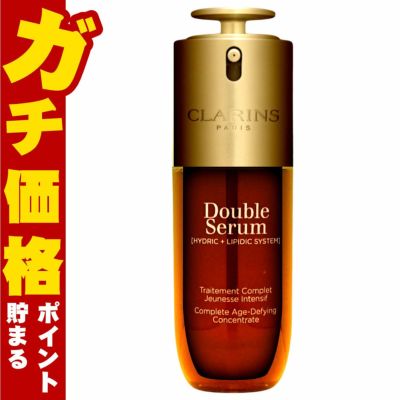 クラランス ダブルセーラム ADC 50ml CLARINS