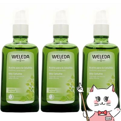 WELEDA ヴェレダ ホワイトバーチ ボディシェイプオイル 100ml×3本