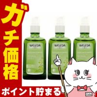 WELEDA ヴェレダ ホワイトバーチ ボディシェイプオイル 100ml×3本