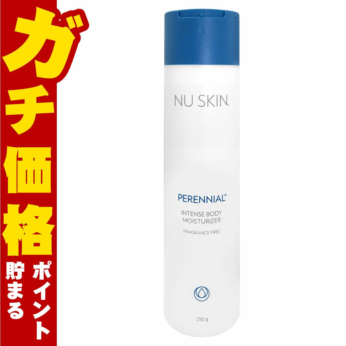 ニュースキン ペレニアルインテンスボディモイスチャーライザー 250g