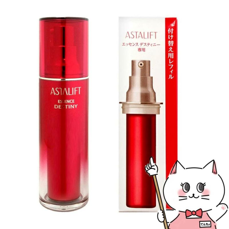 ASTALIFT アスタリフト エッセンス デスティニー 30ml 本体＋レフィル