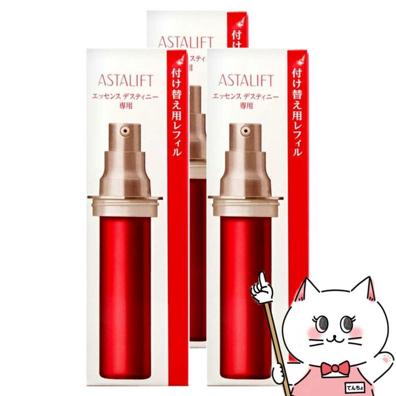 ASTALIFT アスタリフト エッセンス デスティニー (レフィル) 30ml×3個