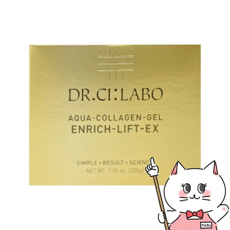 ドクターシーラボ アクアコラーゲンゲルエンリッチリフトEXR 200g