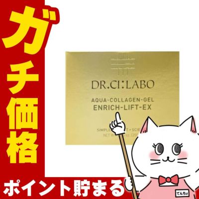 ドクターシーラボ アクアコラーゲンゲルエンリッチリフトEXR 200g